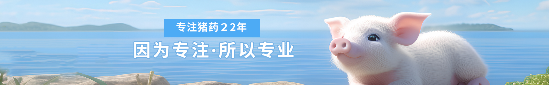 獸藥營(yíng)養(yǎng)保健系列-森澳達(dá)、河南森澳達(dá)、森澳達(dá)集團(tuán)、獸藥生產(chǎn)廠家-商丘市森澳達(dá)動(dòng)物藥業(yè)有限公司-商丘市森澳達(dá)動(dòng)物藥業(yè)有限公司